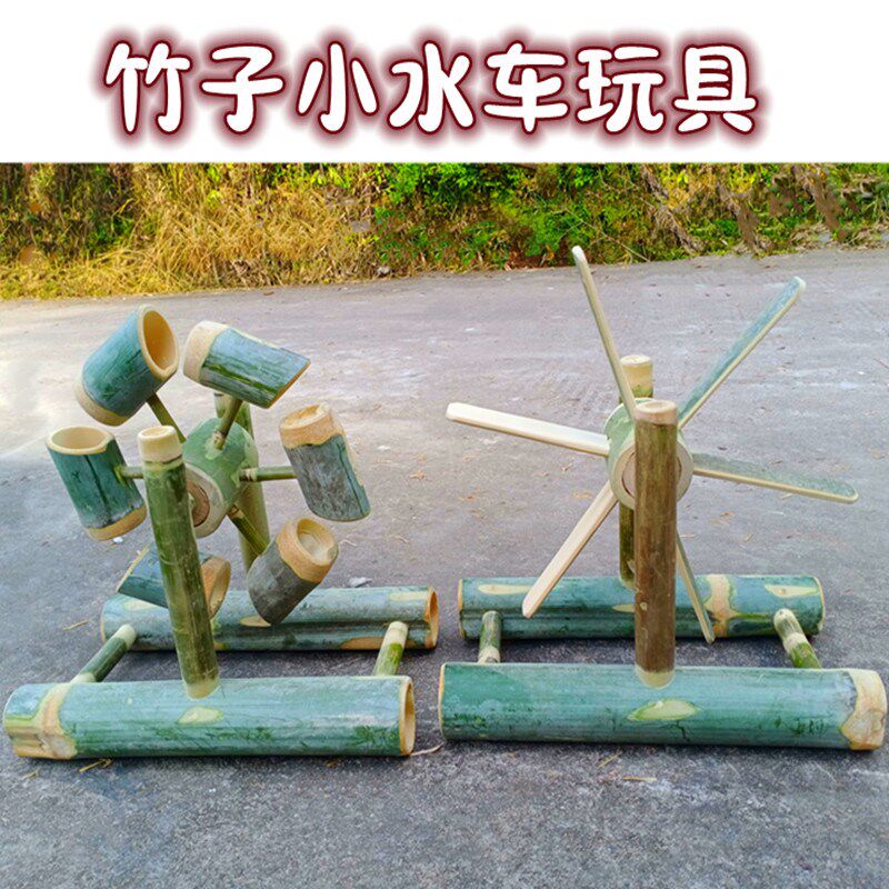 竹子旋转水车f水轮幼儿园儿童沙水池玩水戏水玩具转轮风车沙水工