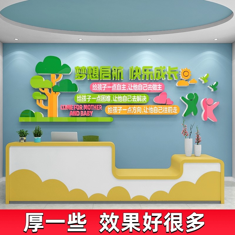幼儿园墙面装饰布置大厅形象文化墙贴纸托管班中心环创主题墙宣传