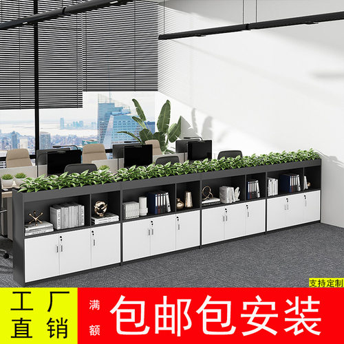 新款文件b柜矮柜隔断柜储物柜资料柜窗边柜桌边柜木质办公室花槽