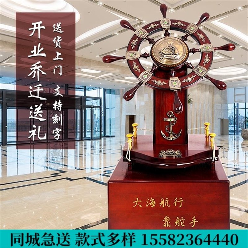 领航舵落地大摆件公司酒店办公室客F厅装饰舵手大型开业贺礼礼品
