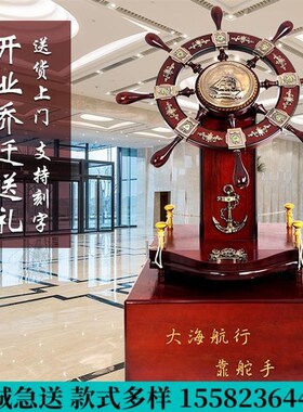 领航舵落地大摆件公司酒店办公室客F厅装饰舵手大型开业贺礼礼品