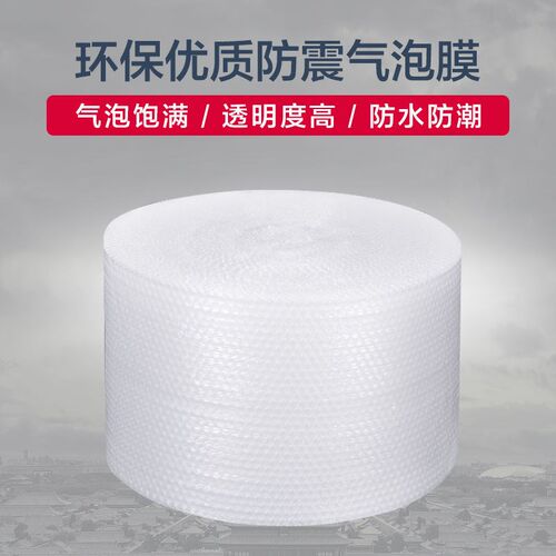 双层气泡膜卷装防震塑料包装快递加厚打包N填充泡沫包装膜气泡纸