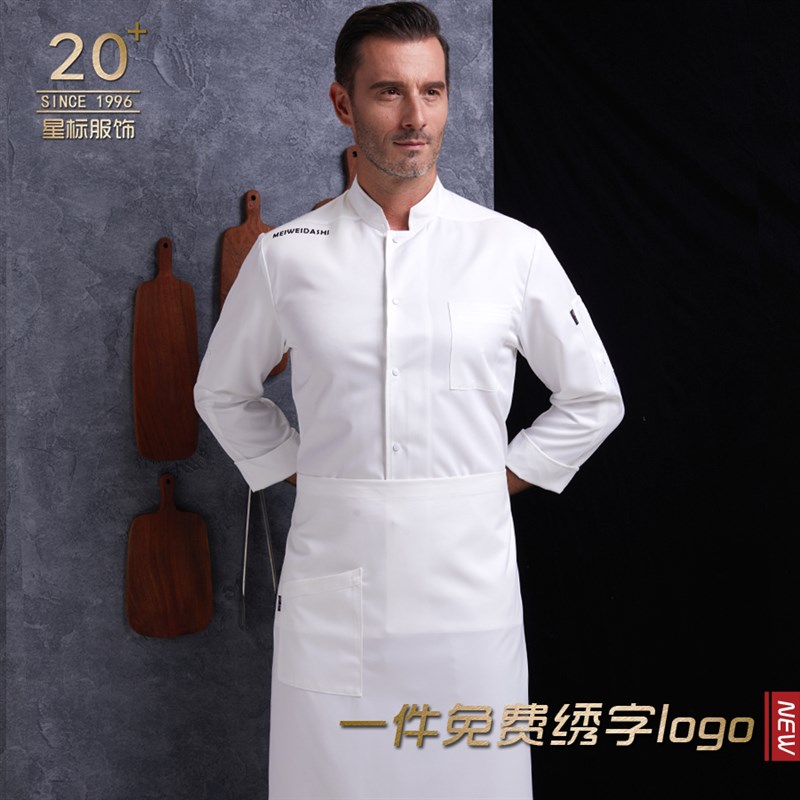 厨师工作服男女高l档酒店西餐厨房工装大码酒店定做后厨服装厨师