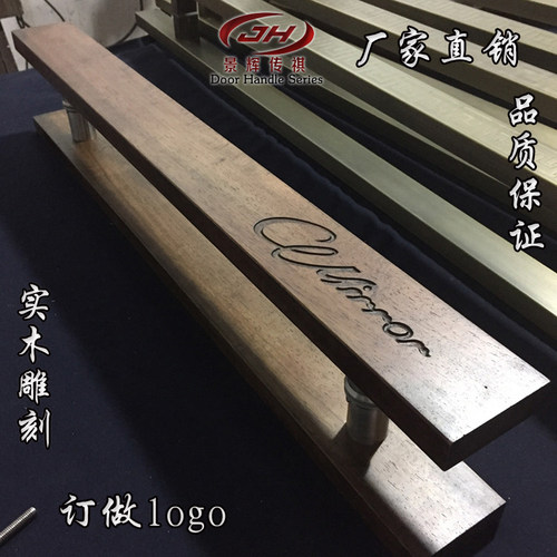 定制玻璃门拉f手 中式原木雕刻 实木大门酒店面门把手拉手订做LOG