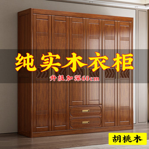 实木衣柜全实木家用n大容量卧室家具收纳储物柜现代纯实木原木衣