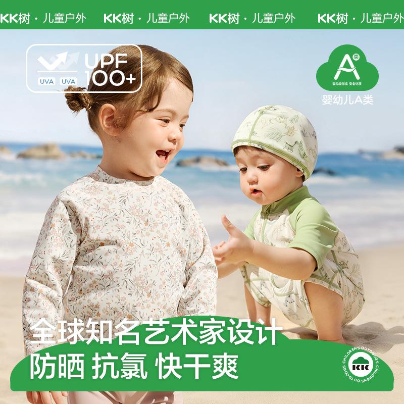 KK树儿童泳衣男童女孩防晒宝宝游泳衣小I童分体连体泳装婴儿泡温