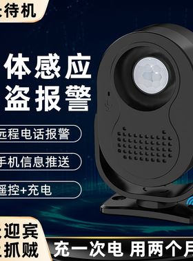 进门店铺无人超市门铃电话报警迎宾器F提示欢迎光临感应器手机通