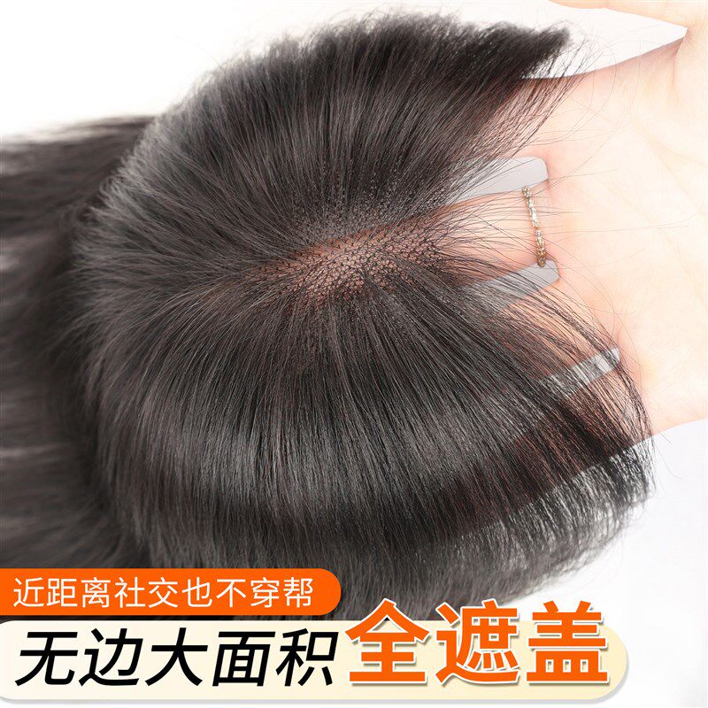 【大面积 头顶全覆盖】假发女片真发遮白发增发量U蓬松无痕补发片