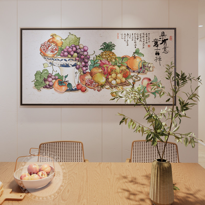 餐厅水果挂画新中式厨房包厢间现代简约柿子五谷丰登装饰画百果图