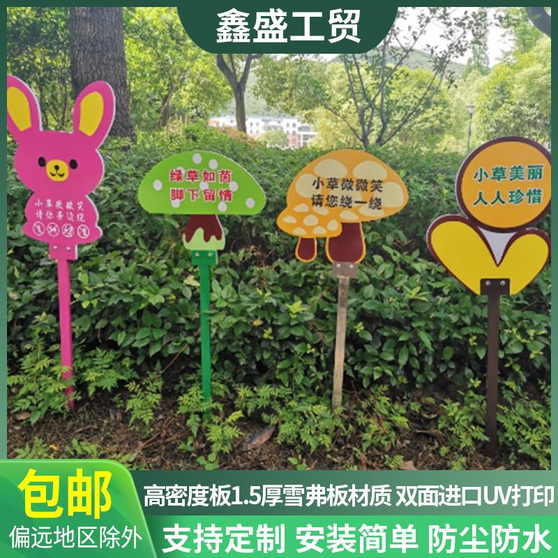 雪弗板双面花草牌小区绿化牌园林提示牌学校班级手举牌草地牌定