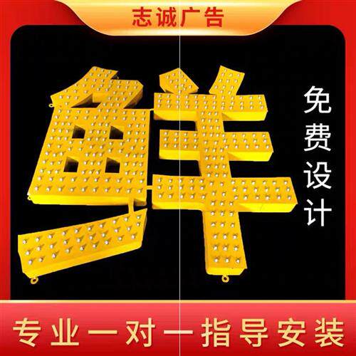 发光字冲孔字外漏灯珠点阵字发光字楼顶穿孔字制作广告牌招牌