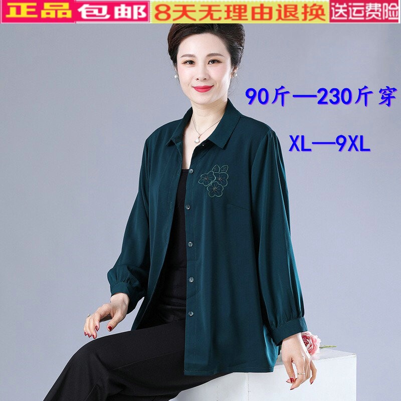 特大码妈a妈装夏天女士洋气开衫加肥加大200斤老年人衬衫 奶奶衬