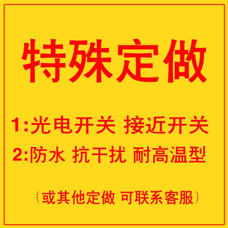 (定制)漫反射光开关 接近开关传D感器感应器壳特殊定做型不退货