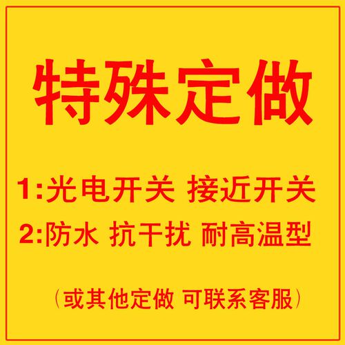 (定制)漫反射光开关 接近开关传D感器感应器壳特殊定做型不退货