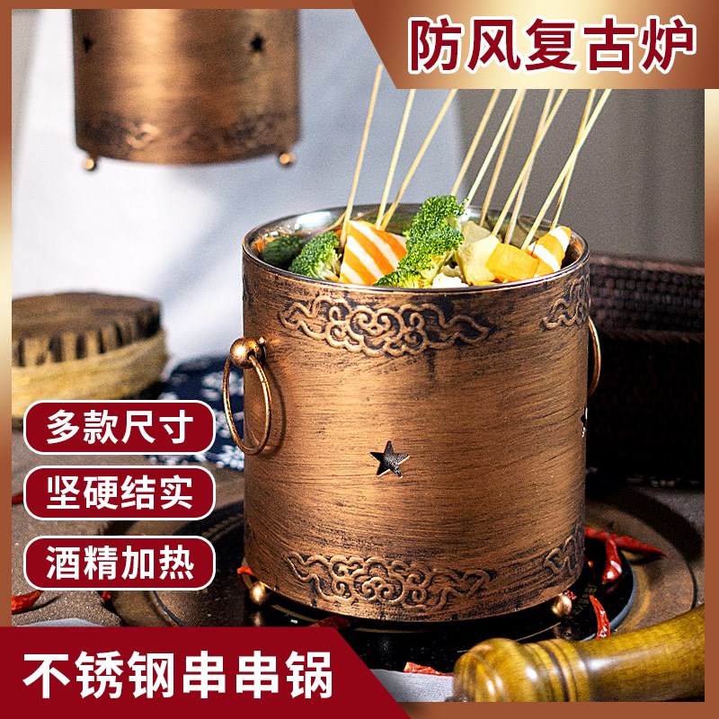 防风毛肚锅串串锅涮肚专用锅麻辣锅商用不锈钢酒精炉小火锅鸳鸯锅