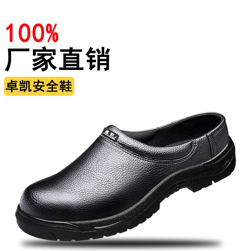 厨房半拖鞋防滑防油厨师鞋皮拖防臭透气劳保N鞋男防砸绝缘鞋安全