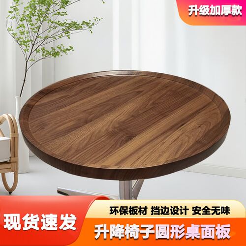 中古风圆形台吧桌面板diy升降茶几材G料桌面板木板咖啡店脚架桌面