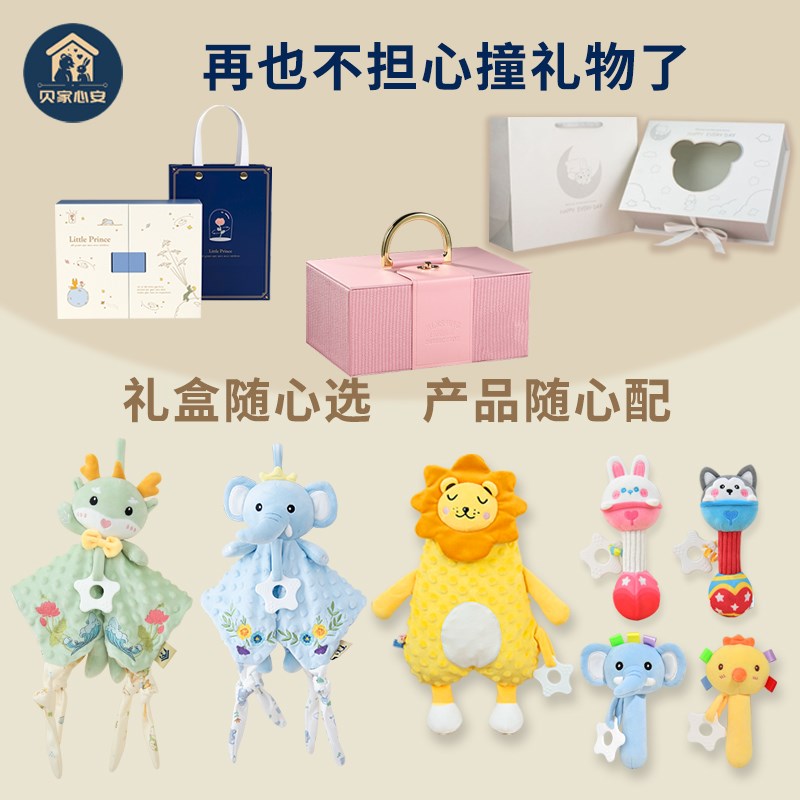 初生婴儿玩偶见面礼盒新生儿安抚套装0-1岁3个月宝宝摇铃玩具送礼