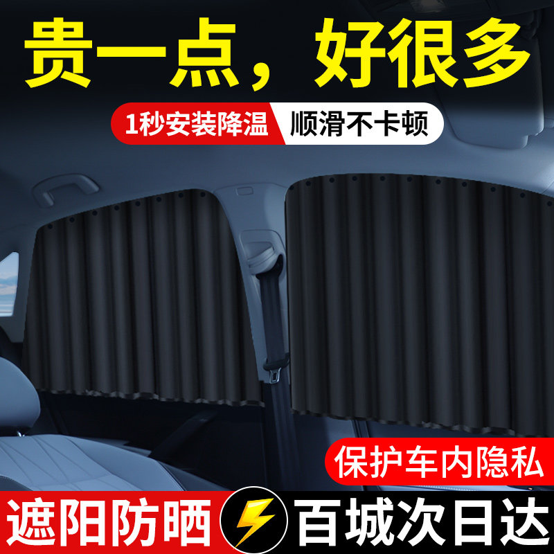 小车窗帘轨道车窗遮阳帘婴w儿宝宝车帘汽车斜阳车内车载遮光帘子
