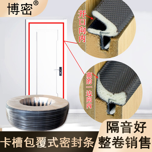 卡槽木门密封条房门隔音门缝塞条B堵条门边门框防撞条静音条门胶