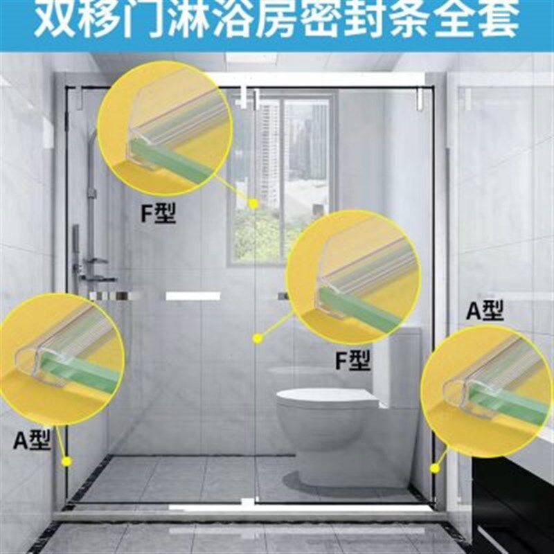 浴室玻璃b门淋浴房密封条挡水条防撞条防风磁吸胶条防水硅胶免胶