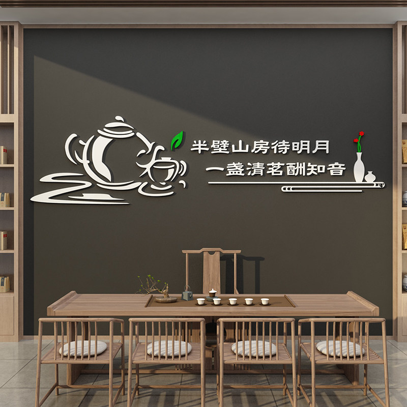 茶室背景墙装饰画茶道文化墙贴茶馆D社客厅茶叶店图纸布置用品自