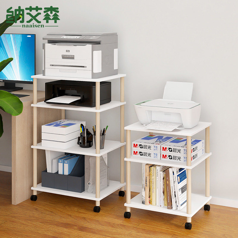 打印机置物e架落地电脑桌边主机复印机一体放置架多层可移动收纳