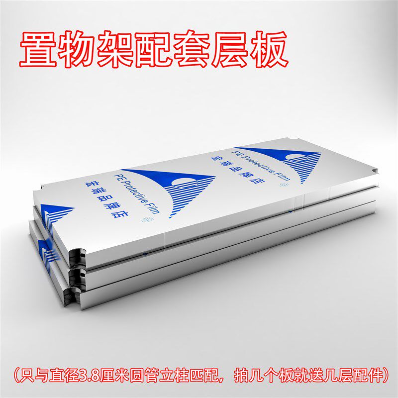 不锈钢置物架配件38管配套层板厨房微波炉收纳加厚落地多层可定做