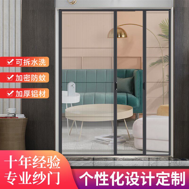 新款隐形折叠推拉纱m门防蚊门帘推拉式透气伸缩无轨纱窗铝合金纱