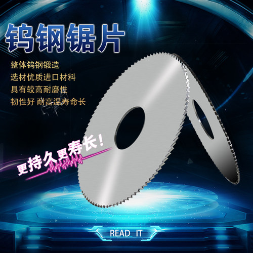 整体钨钢锯片硬质合金铝用钢用不锈钢加工外径20至1V50刀片可定制