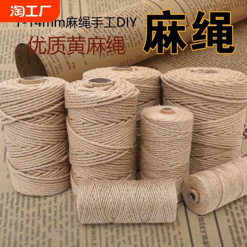 麻绳diay手工绳子天然粗细工艺装饰品猫咪水管吊牌捆绑绳结实编织