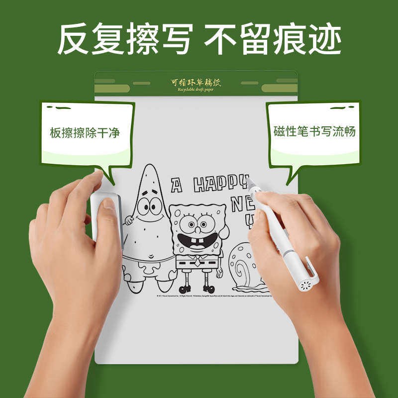 电子草稿纸草稿本学生演算纸空白可循环初高中生R专用纸儿童画画