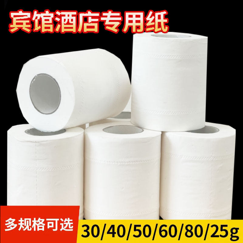 宾馆用纸旅馆酒店客房专用小卷纸厕纸卫生纸空芯40克*200卷,洗护清洁剂/卫生巾/纸/香薰,卷筒纸,淘宝优惠券,粉丝福利购,淘宝优惠卷