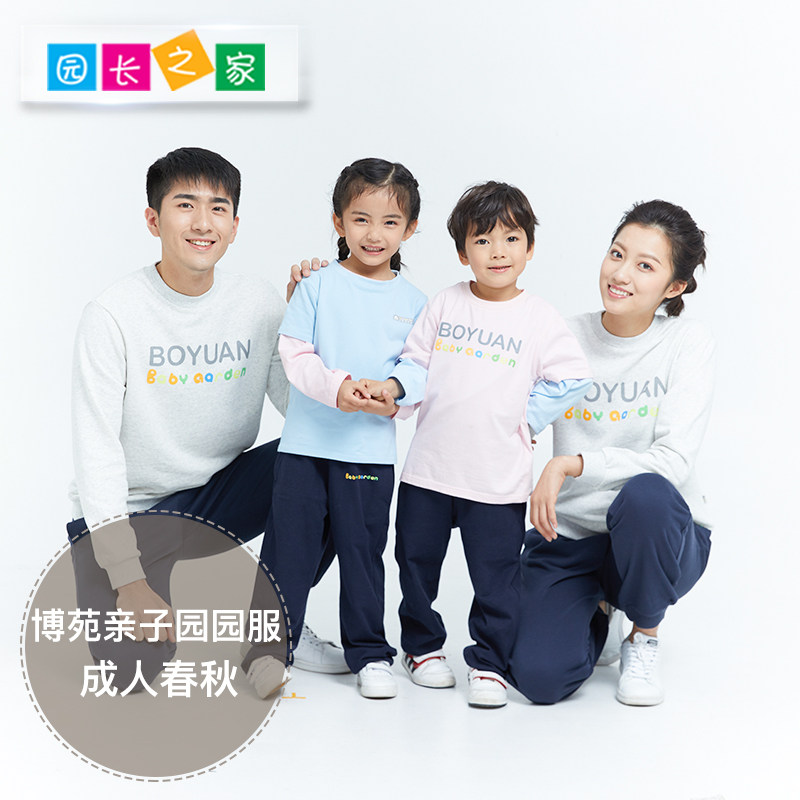 幼儿园亲子园服长袖套装韩v版教师工作服秋装幼师园服职业装定制