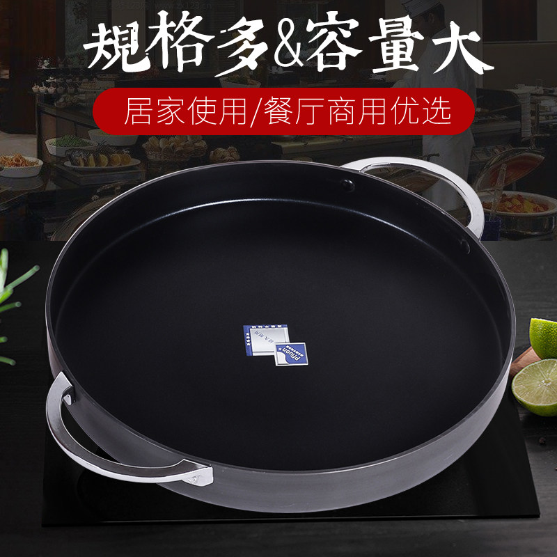 双耳平底锅不粘锅水煎包锅韩系烤肉海F鲜盘商用大号煎饺煎锅烙饼