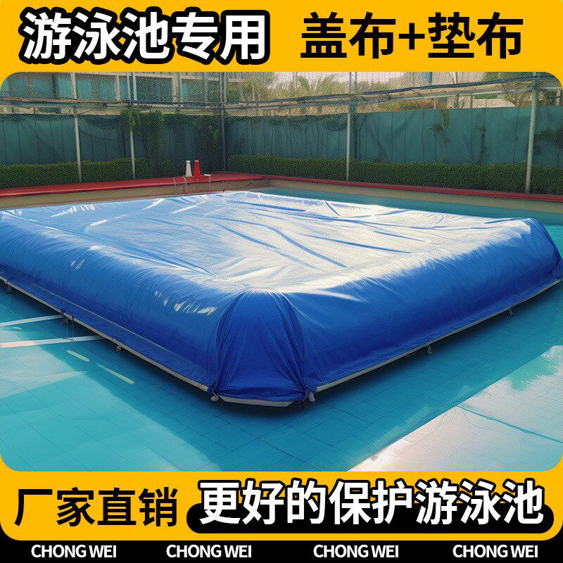 充气游泳池盖布罩子nPe篷布防水雨布防尘盖地布垫布圆形泳池盖布图片