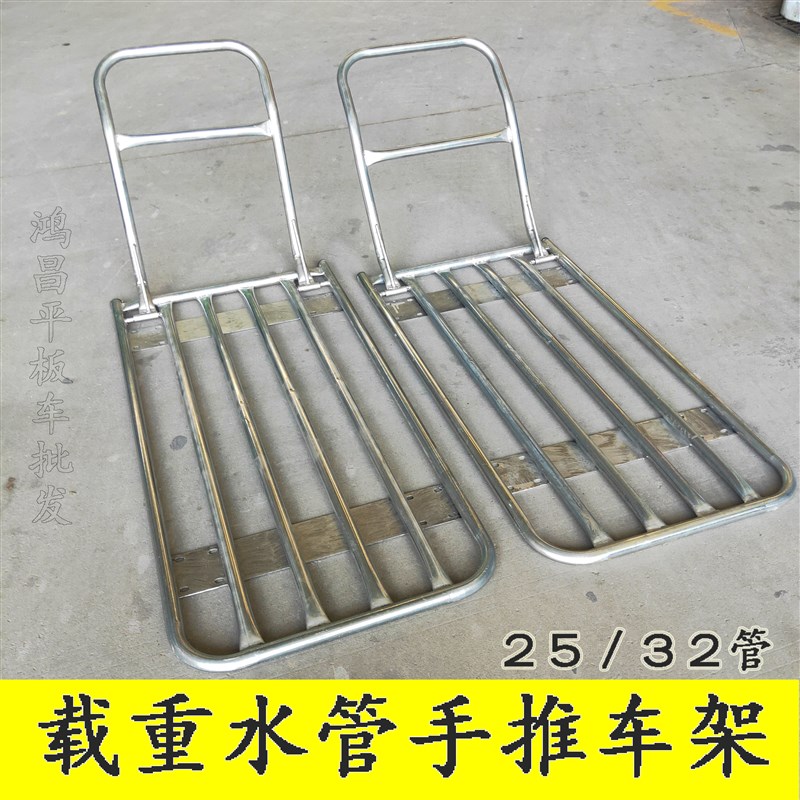 载重型折叠水管车车架手推车 手拖车拉货车平板车搬运车大管板车