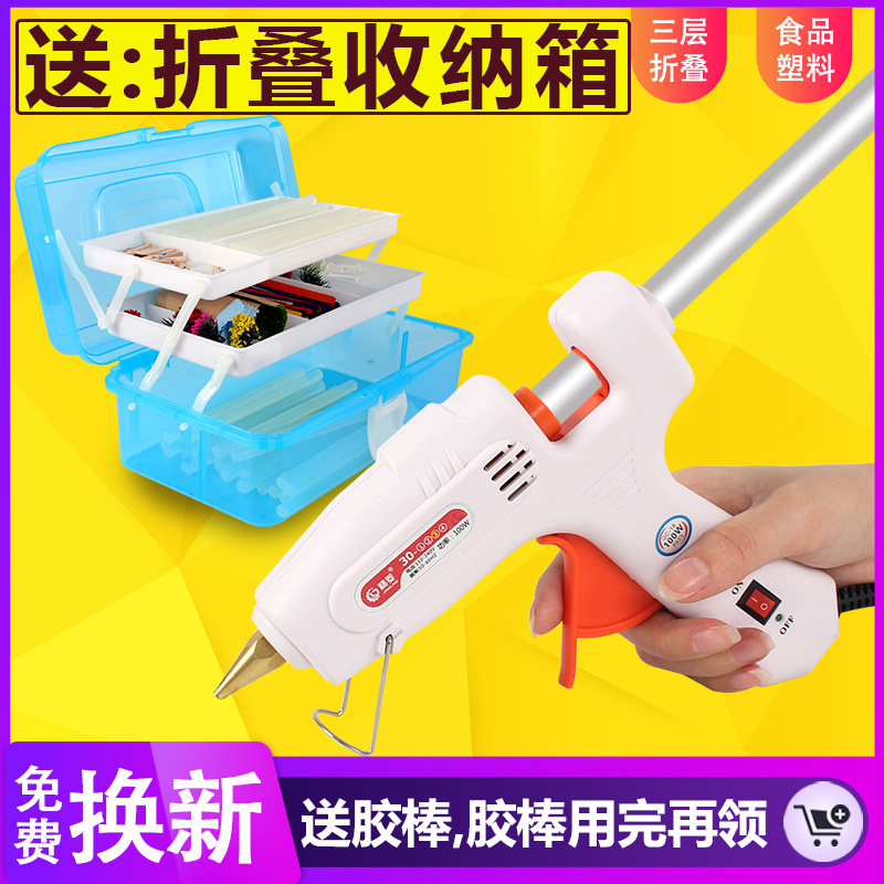 热熔胶枪胶抢手工小号万能家用多功能可调温溶容胶棒条水Y塑料7mm