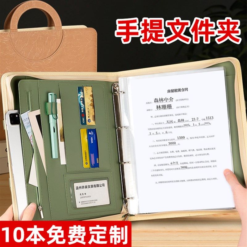 文件夹a4b资料夹多功能皮质手提拉链包商务经理夹置业顾问销讲夹