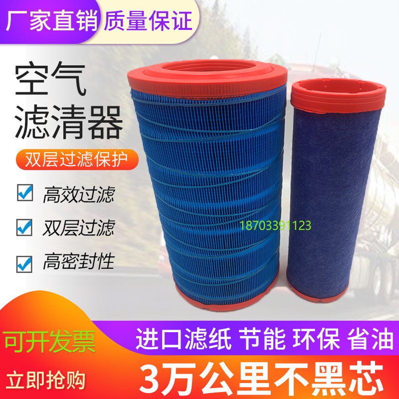 临工重特920F/iT933N/T936N铲车空气滤芯云内88电喷939N装载机空