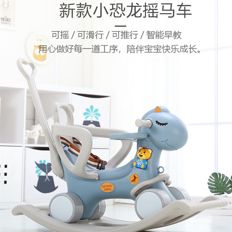 宝宝摇马木马实木两用 带音乐婴儿塑胶豪华款 儿童T摇椅车适用各