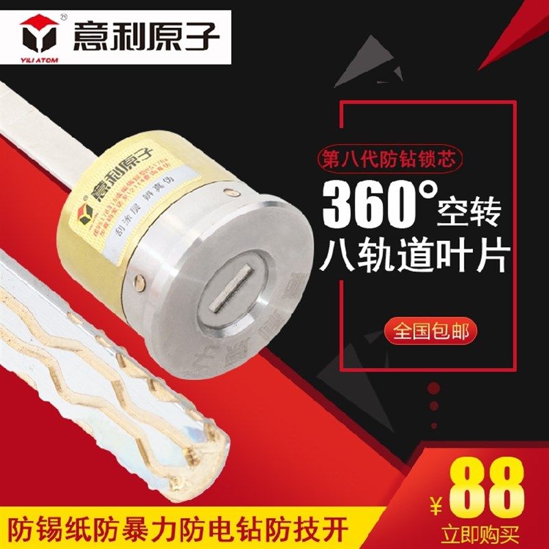 8轨道空转超B级C级p叶片外装门锁芯入户门锁芯老式铁门木门锁芯