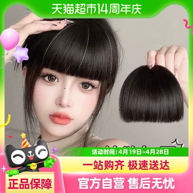 漫画齐刘海假发片l真发女自然前额纯欲加厚空气刘海头顶发际线贴