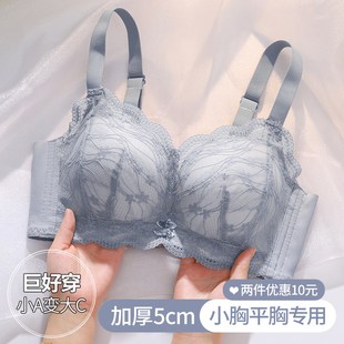 内衣女小胸聚拢加厚显大平胸专用不空杯馒头杯5厘米防下垂文胸罩