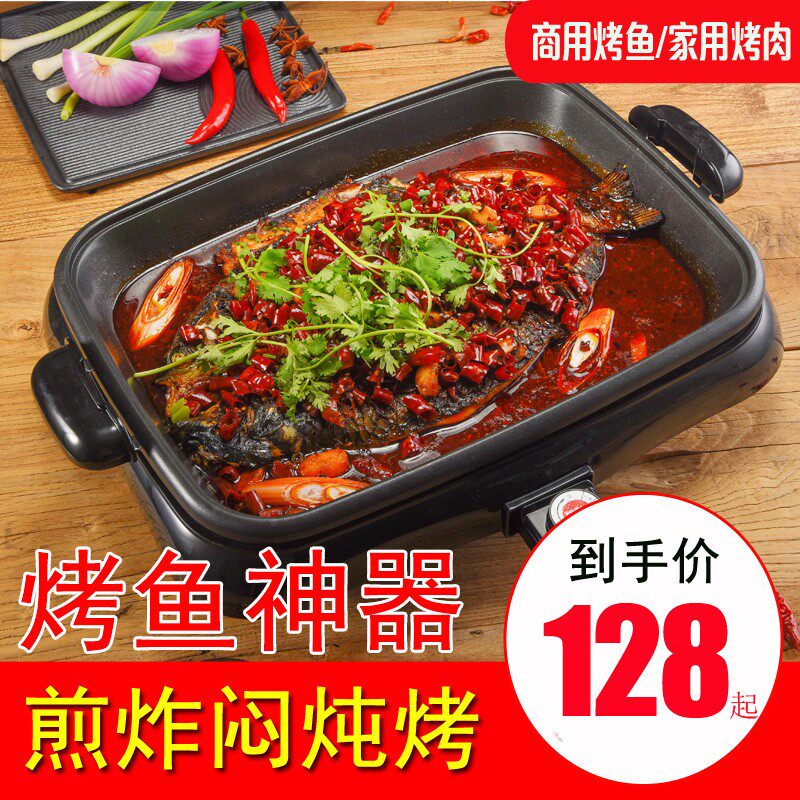 纸上烤鱼炉商用多功能电烤盘家用长方形分体电烤鱼V盘纸包鱼专用