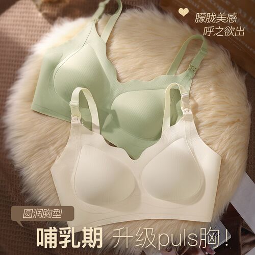 睡觉可穿哺乳内衣防下垂聚拢产A后喂奶孕妇文胸孕期怀孕期专用夏