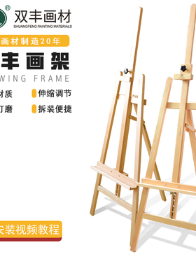 丰丰画架W01D榉n木松木黑色棕色后挣式阶梯房地产婚礼/广告展示架