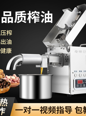 榨油机家用小型全自动p多功能家庭用油渣花生新型炸油机器智能压