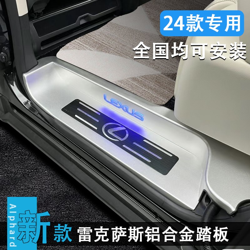 适用于雷克萨斯LM5m00H 350H LM300H铝合金踏板新款脚踏板门槛条