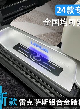 适用于雷克萨斯LM5m00H 350H LM300H铝合金踏板新款脚踏板门槛条